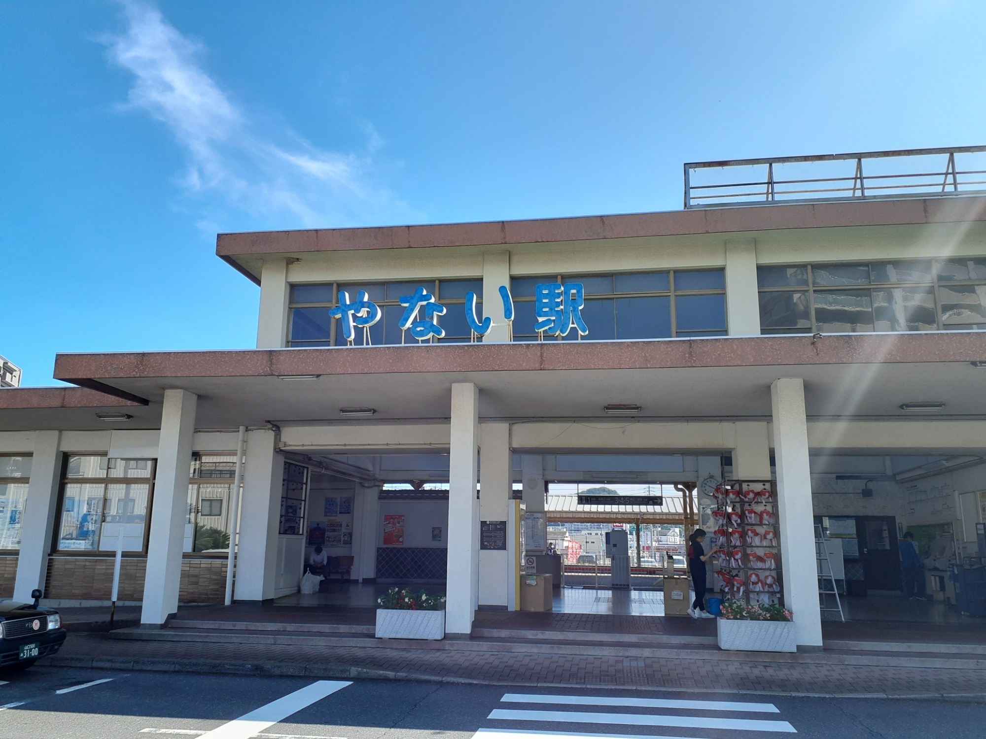 柳井駅まで　1.0km　徒歩12分　車で4分